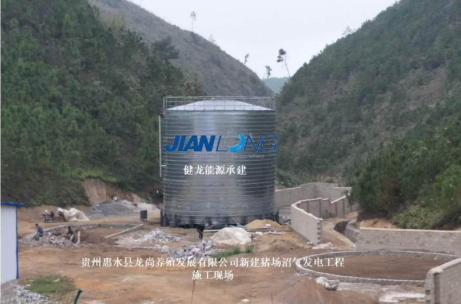 健龙能源环保在贵州惠水县新建猪场沼气工程